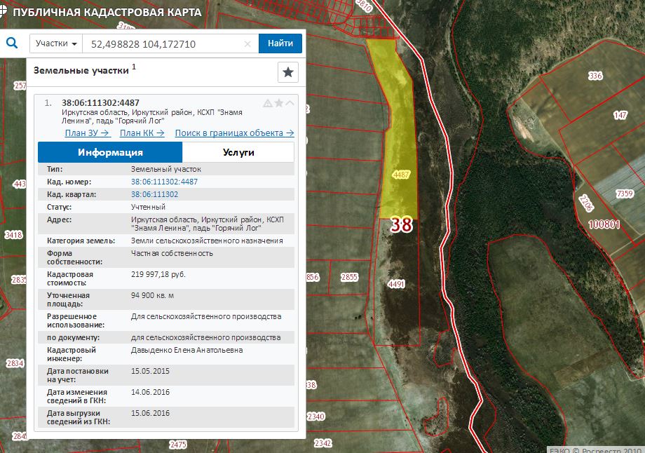 Кадастровая карта иркутск